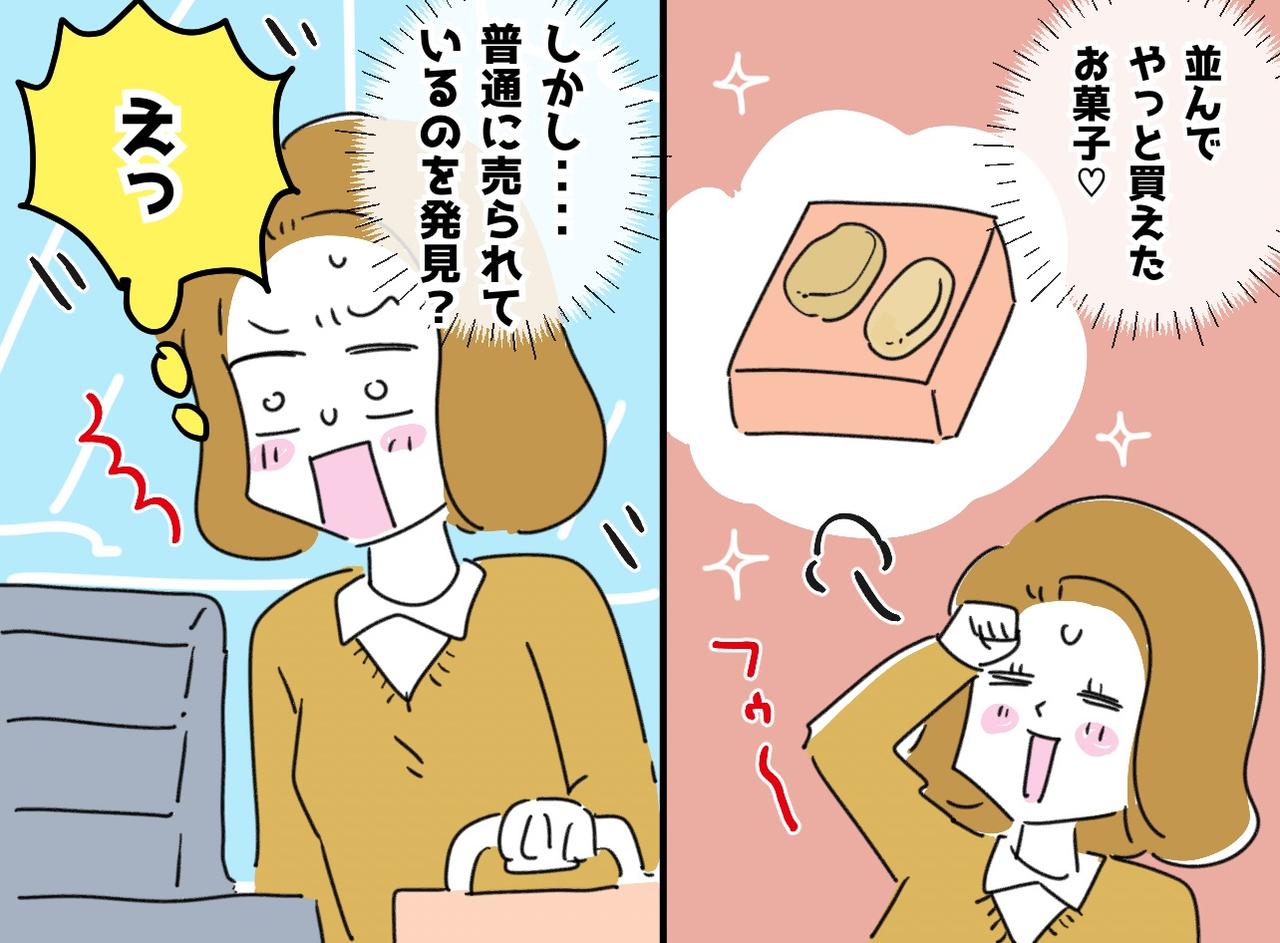 画像: 「私の時間を返して（泣）」早めに空港へ行くべきだった。遭遇した『残酷な光景』に疲れたワケ