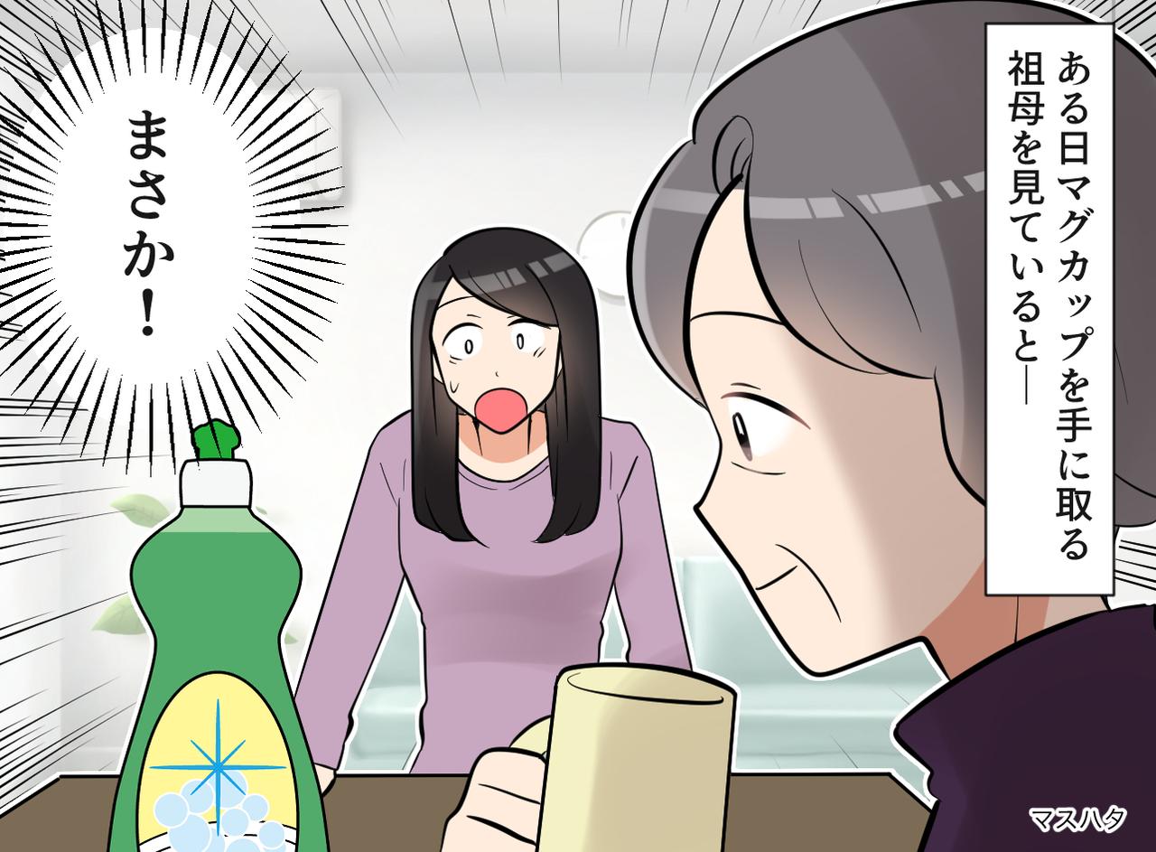 画像: 「飲んじゃダメ！」 目の前で祖母が洗剤をゴクリ。 認知症を知らなかった私の【後悔】と【決意】