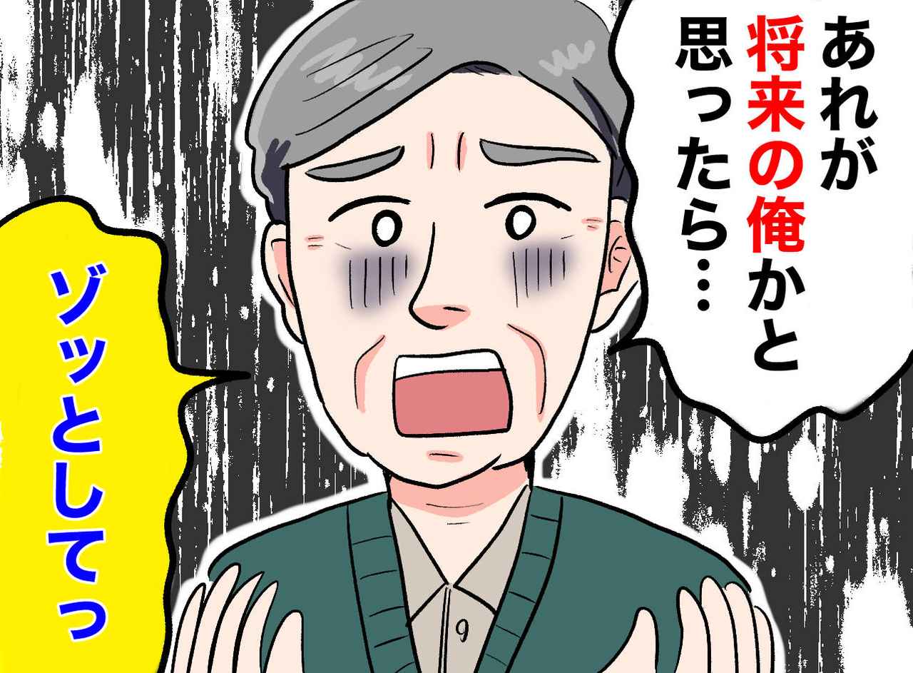画像: 定年後も“パチンコ”をやめない夫。「あれが将来の俺だと思うと、、、」青ざめて帰宅した『衝撃の理由』
