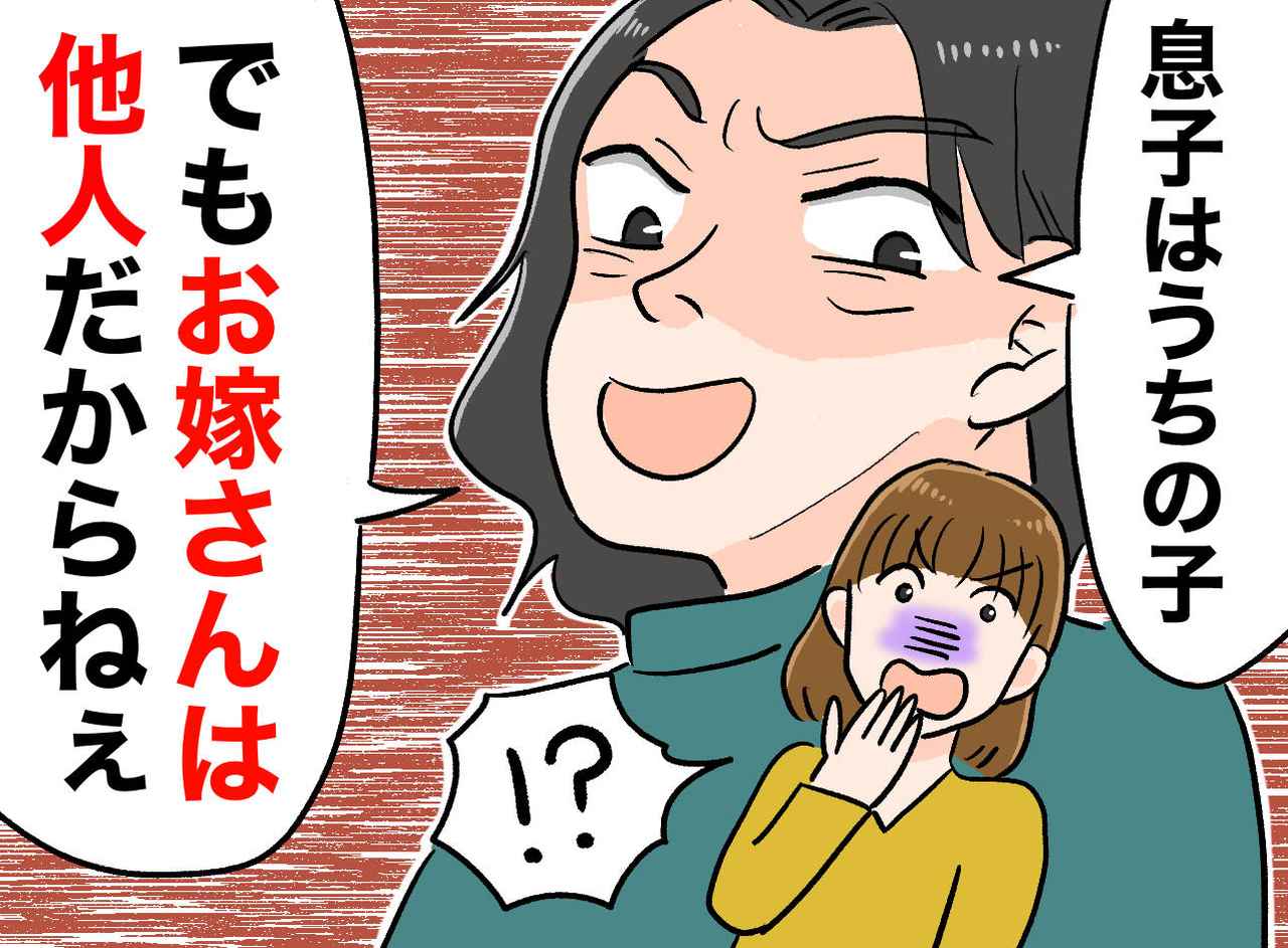 画像: 「お嫁さんは他人だからね」義実家で家政婦扱いの私。お正月準備を“丸投げ”されたけど、もうやーめた！