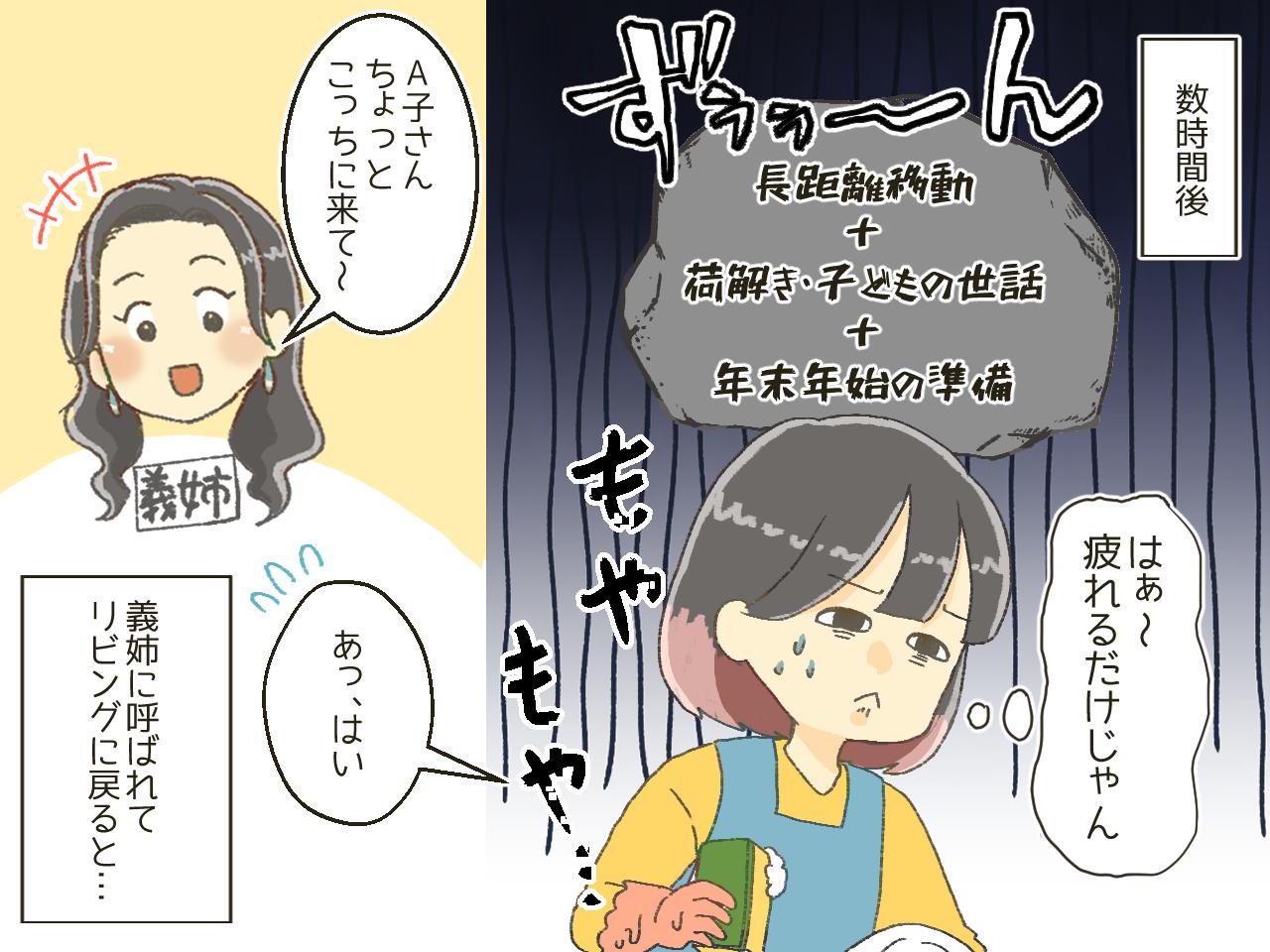 画像2: 年末の帰省中、手伝わずPCで仕事する夫にイライラ！ 仕事内容は……？