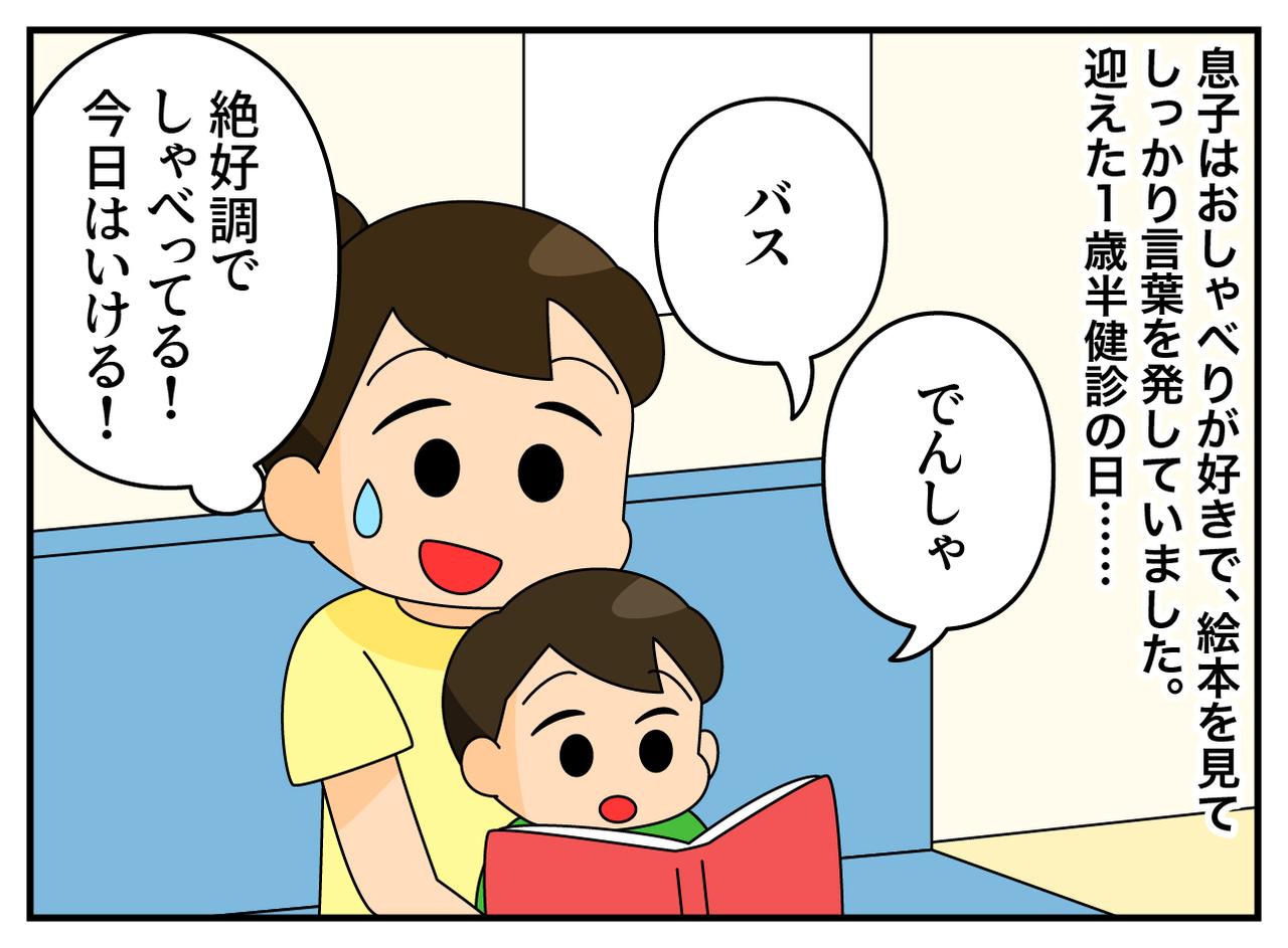 画像1: おしゃべりな息子