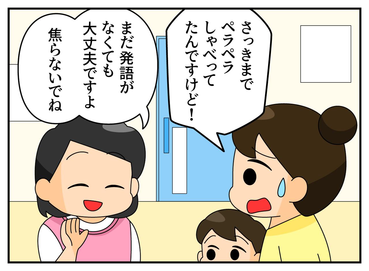 画像3: おしゃべりな息子