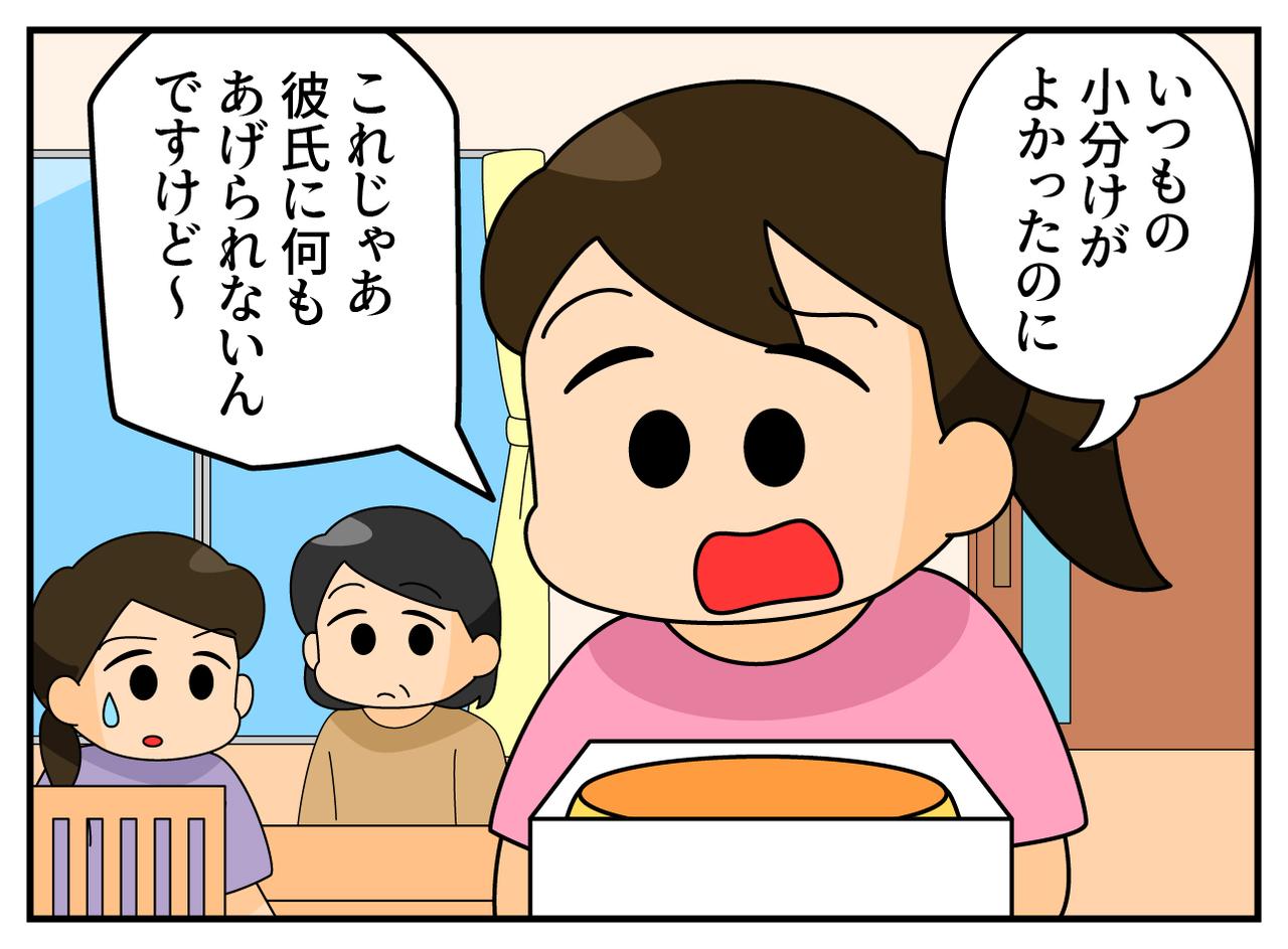画像3: 手土産のチーズケーキ
