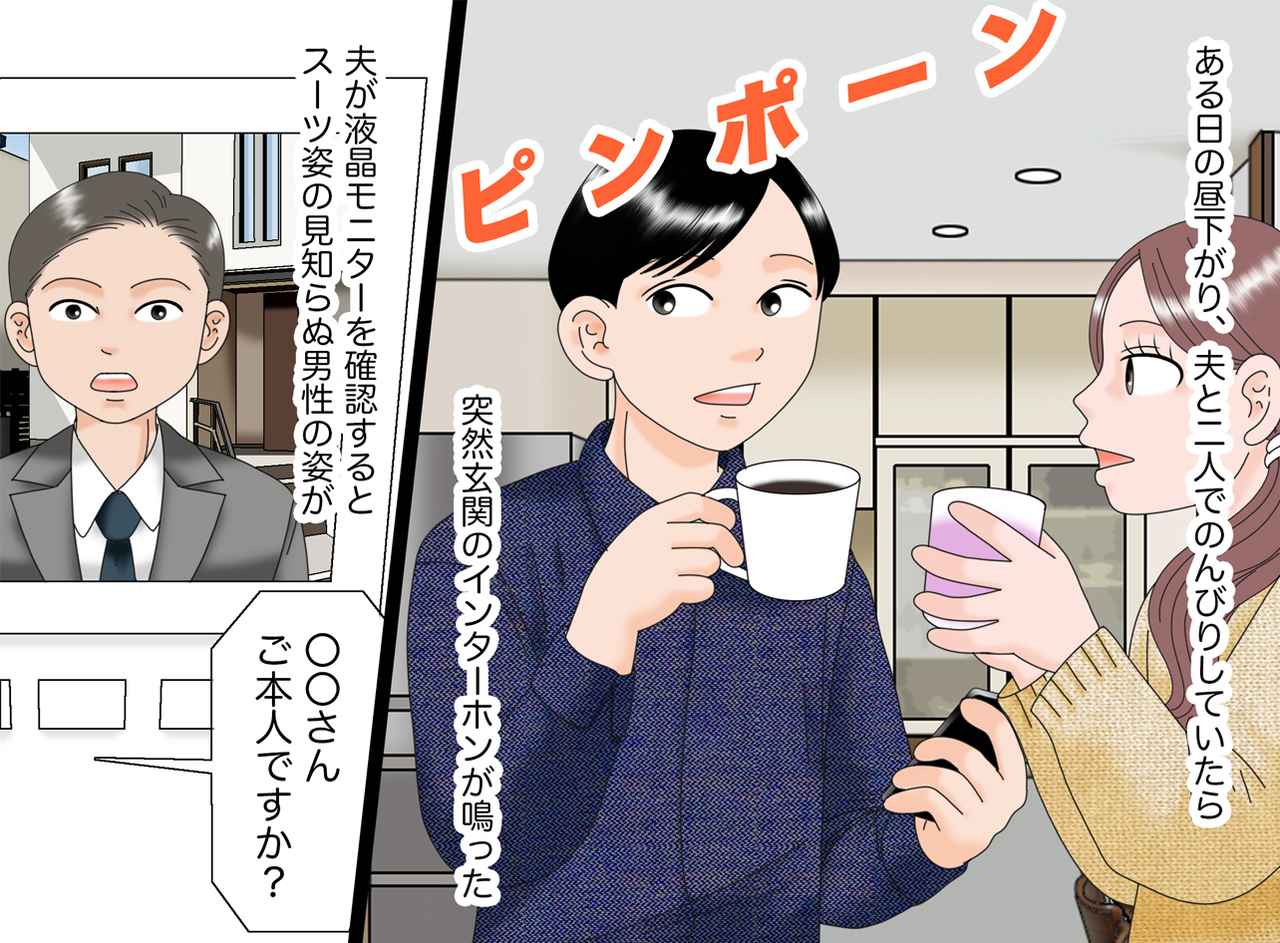 画像1: 見知らぬ男性