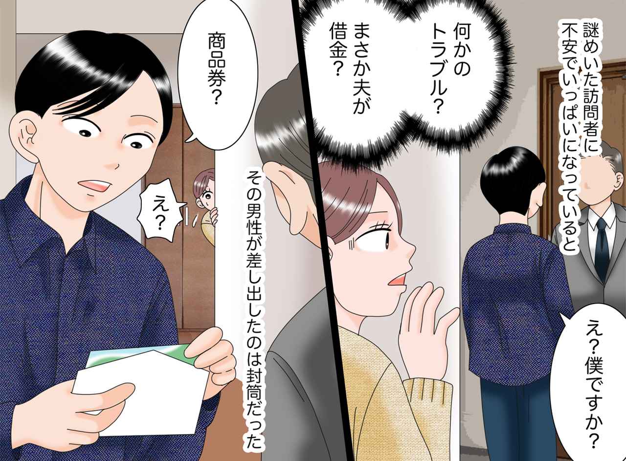 画像2: 見知らぬ男性