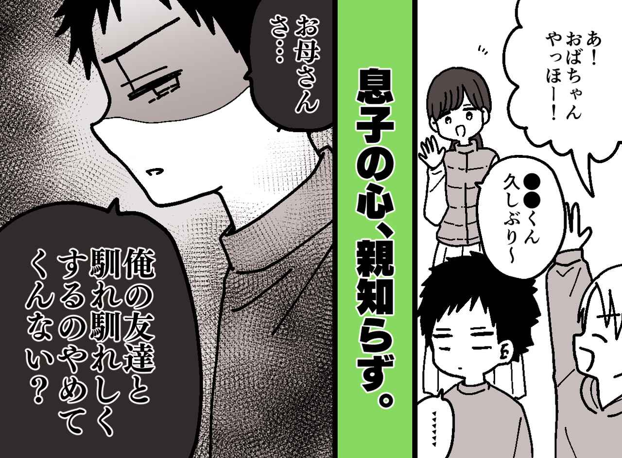 画像: 小3息子「僕の友達と話さないで」え！？ 授業参観で、息子が『ため息をついたワケ』に「ハッとした」