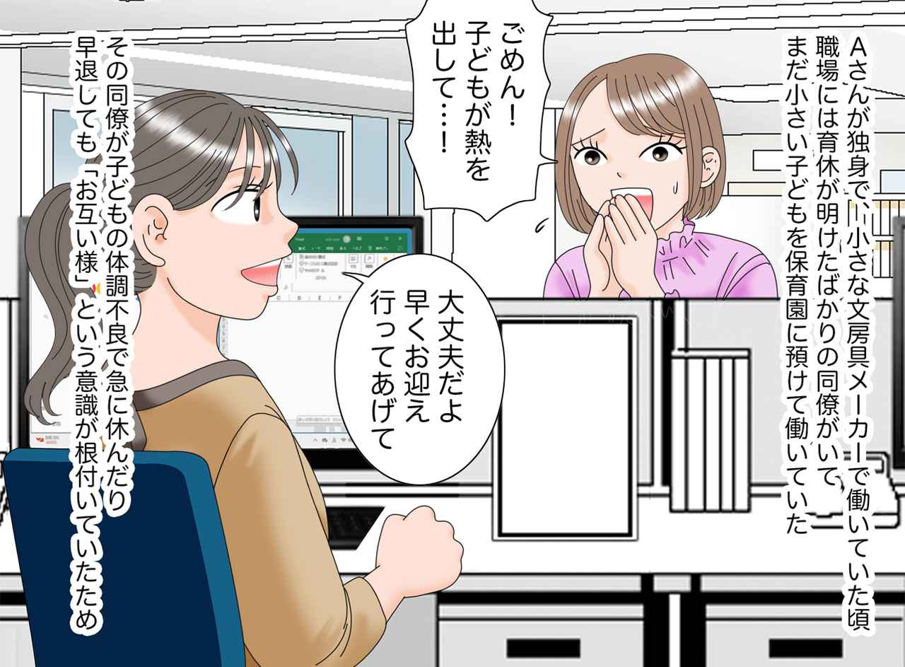 画像1: 仲間の信頼を裏切る同僚