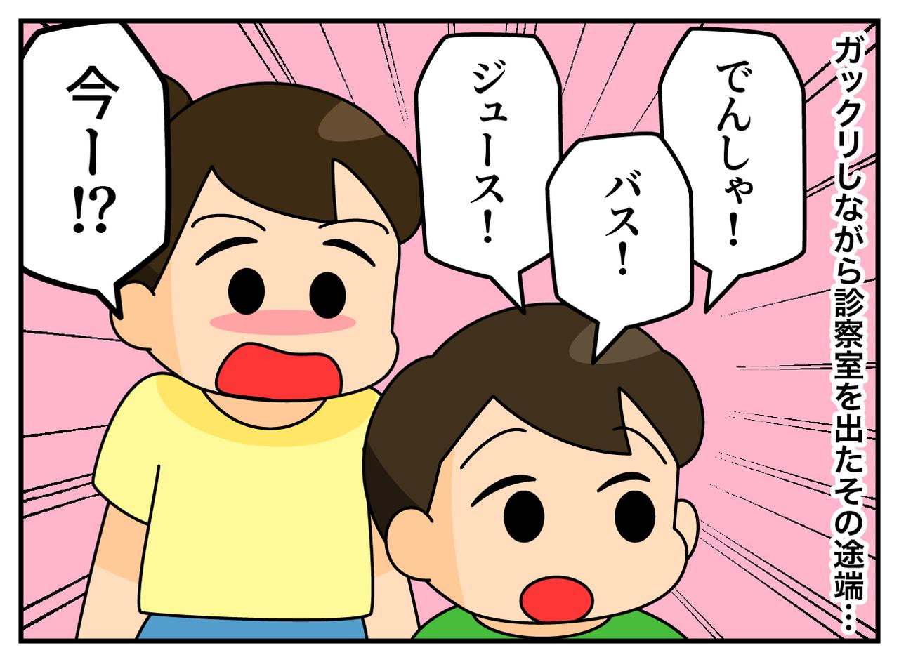 画像4: おしゃべりな息子