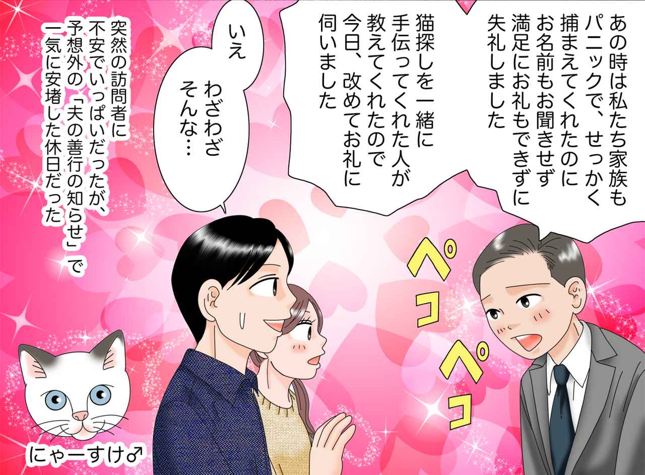 画像4: 見知らぬ男性