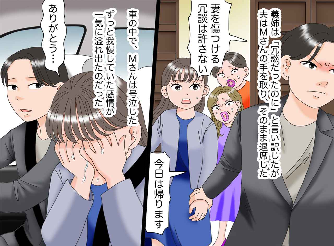 画像4: 義姉の発言