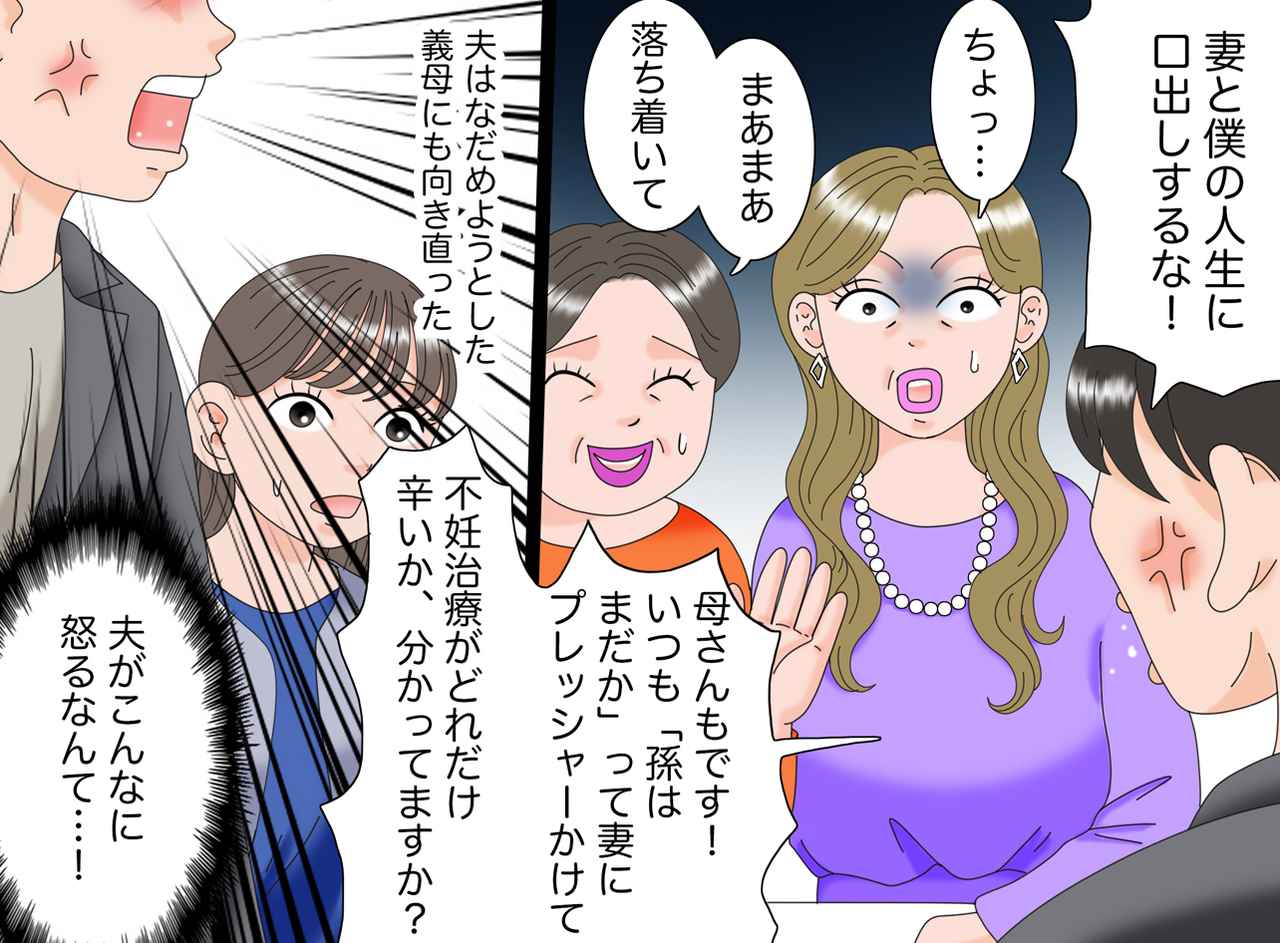 画像3: 義姉の発言