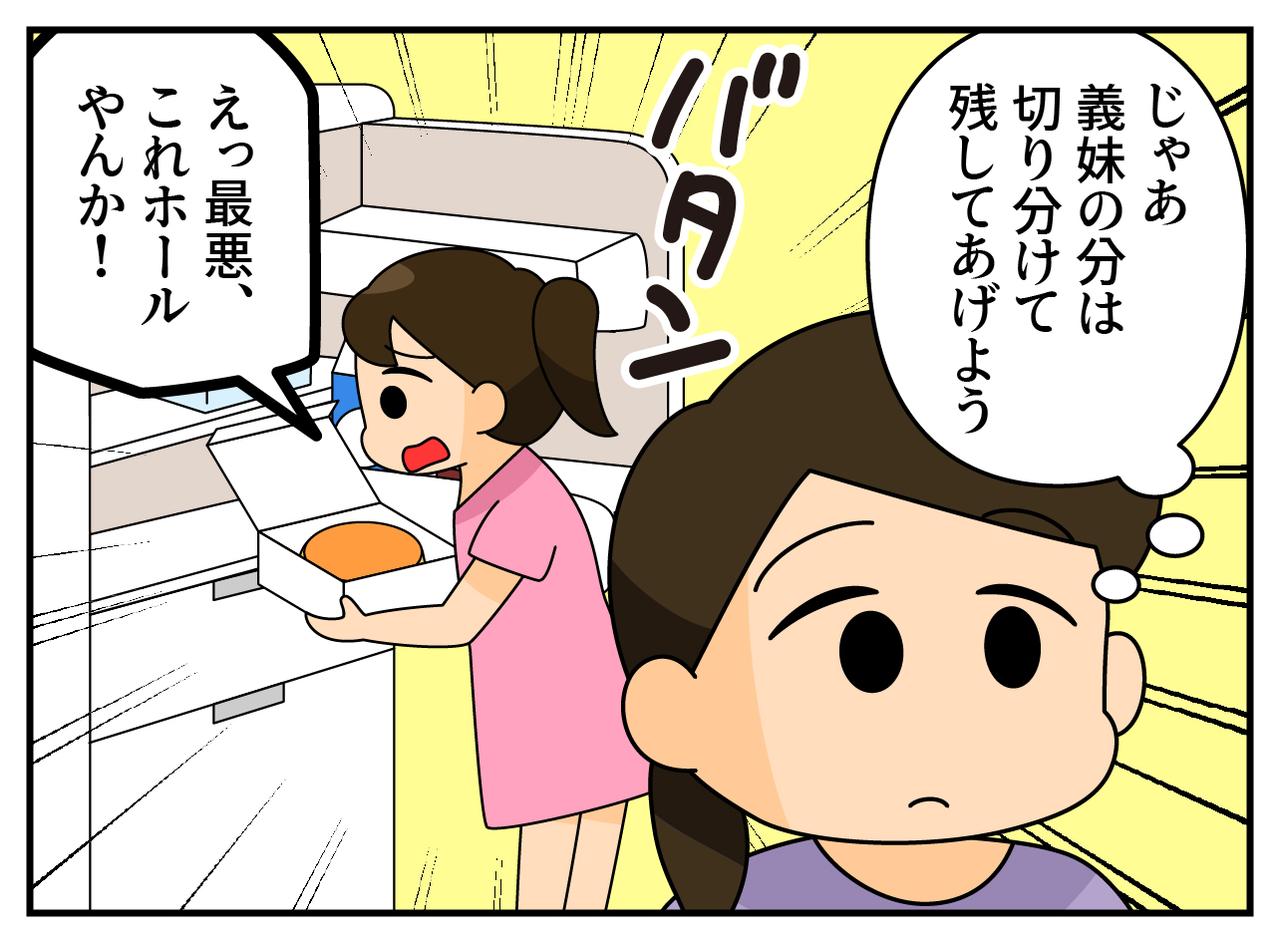画像2: 手土産のチーズケーキ