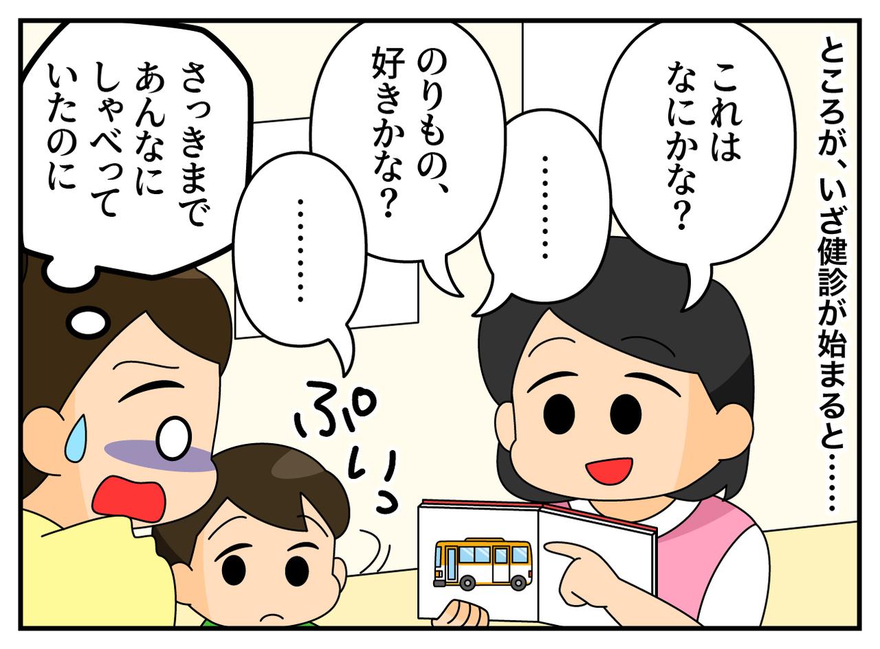 画像2: おしゃべりな息子