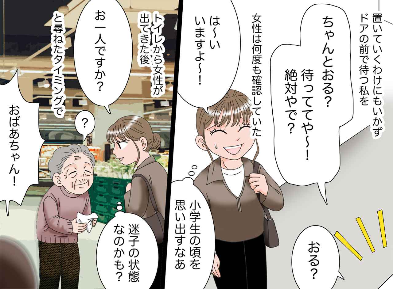 画像3: 高齢者に声をかけられる