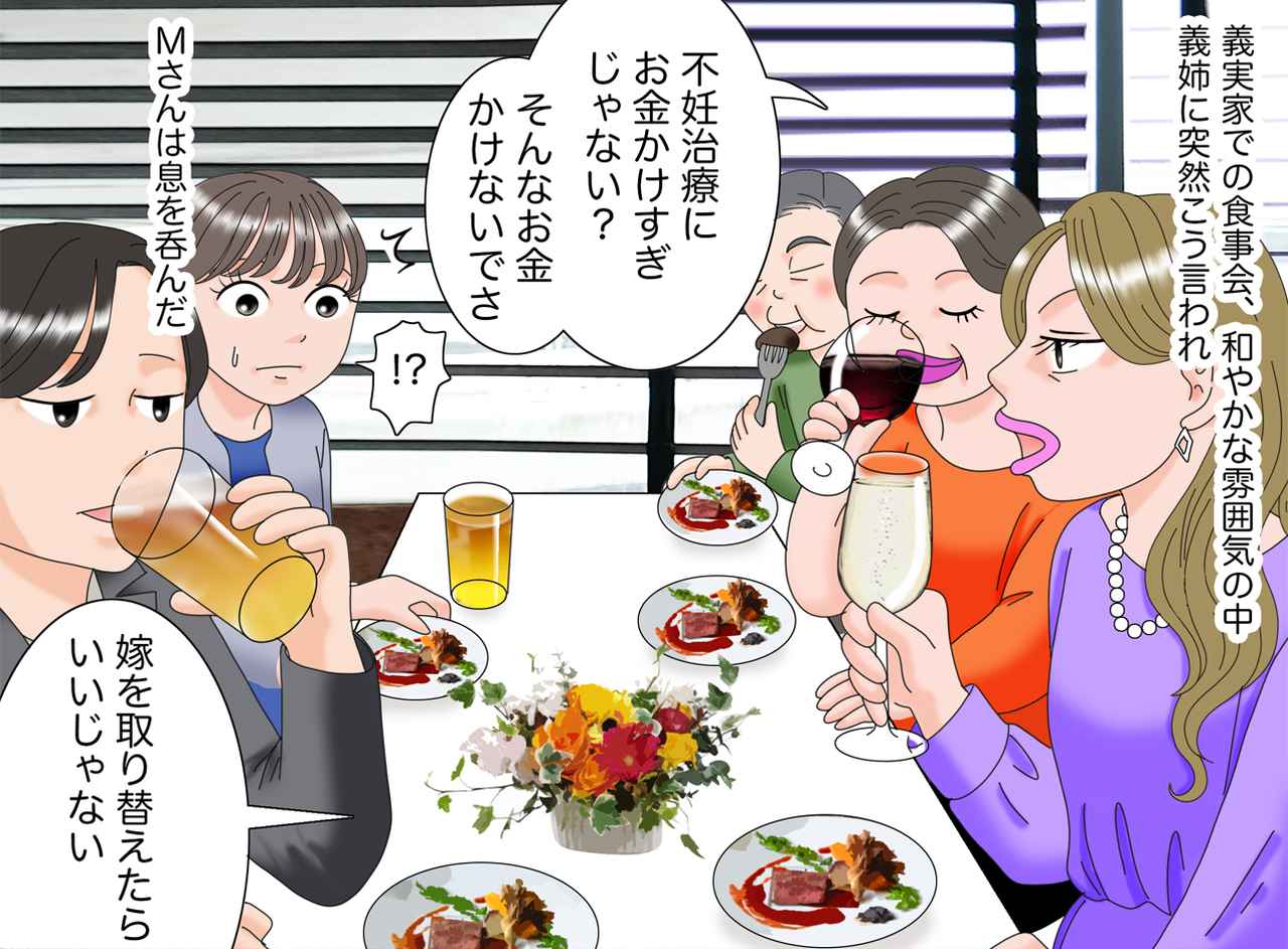 画像1: 義姉の発言