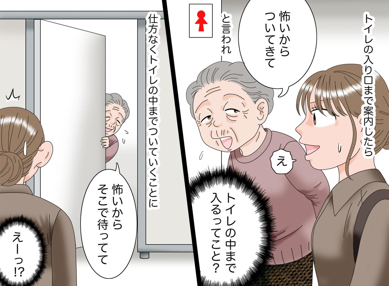 画像2: 高齢者に声をかけられる