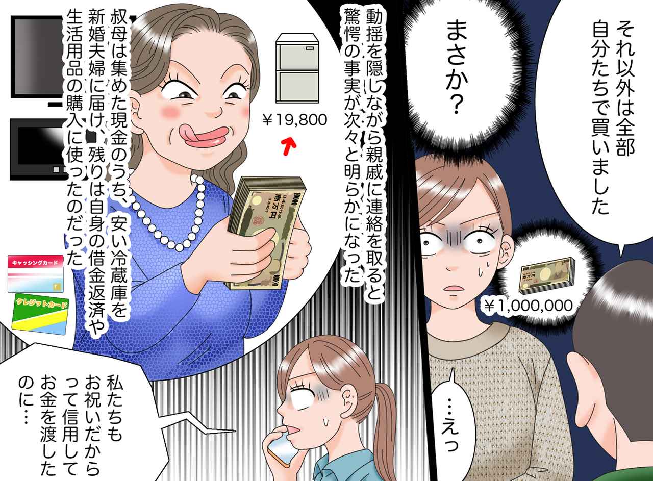 画像4: 高額なお祝い