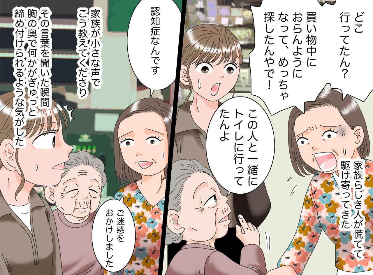 画像4: 高齢者に声をかけられる
