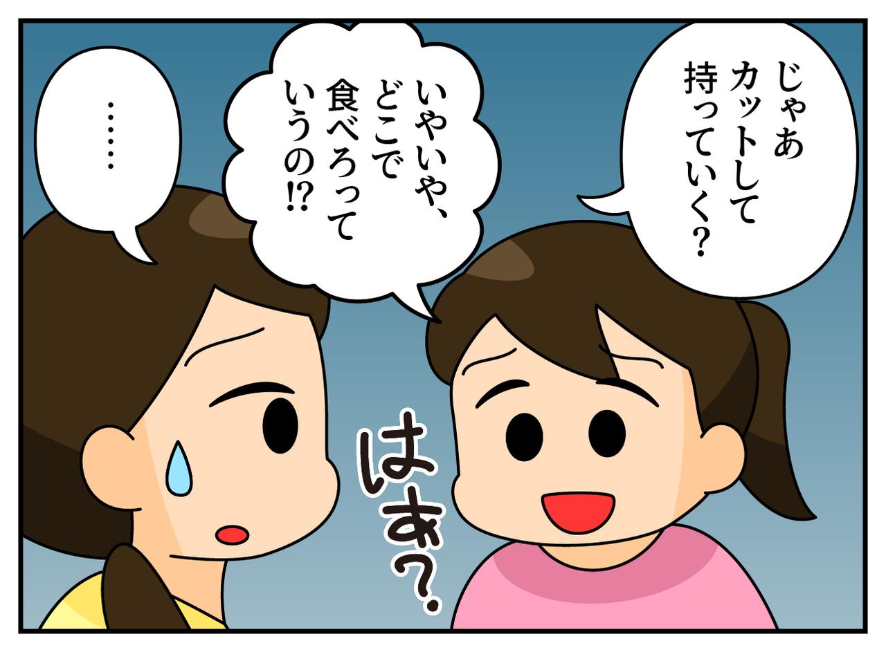 画像4: 手土産のチーズケーキ