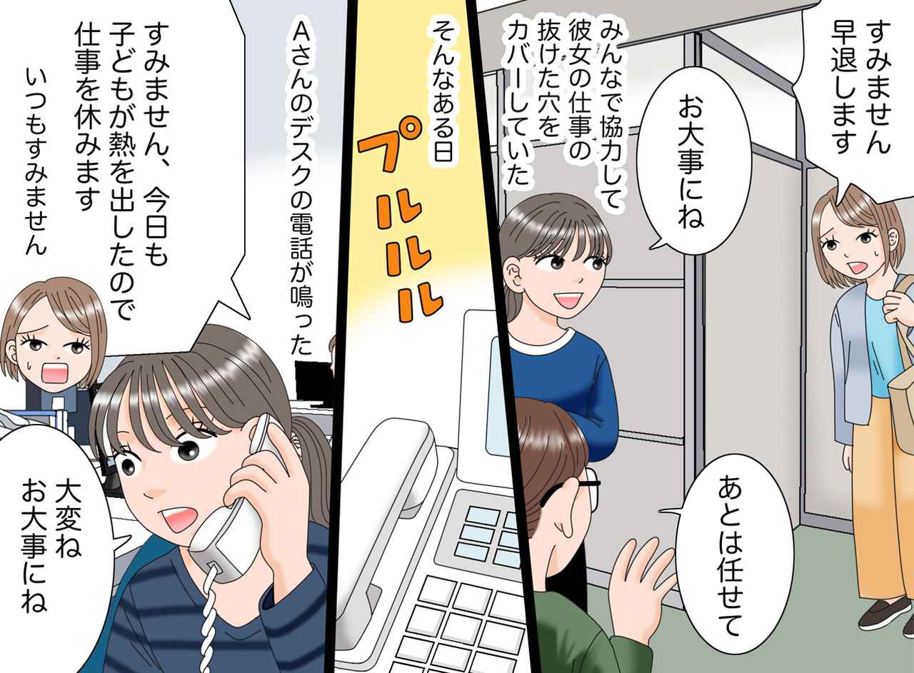 画像2: 仲間の信頼を裏切る同僚