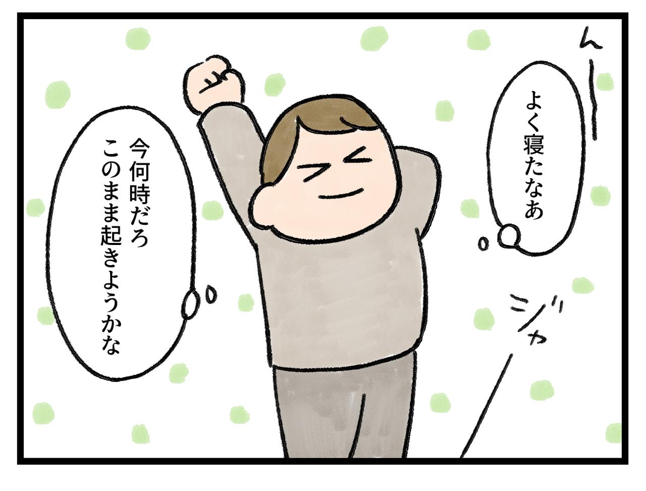 画像3: 寝起きすっきり