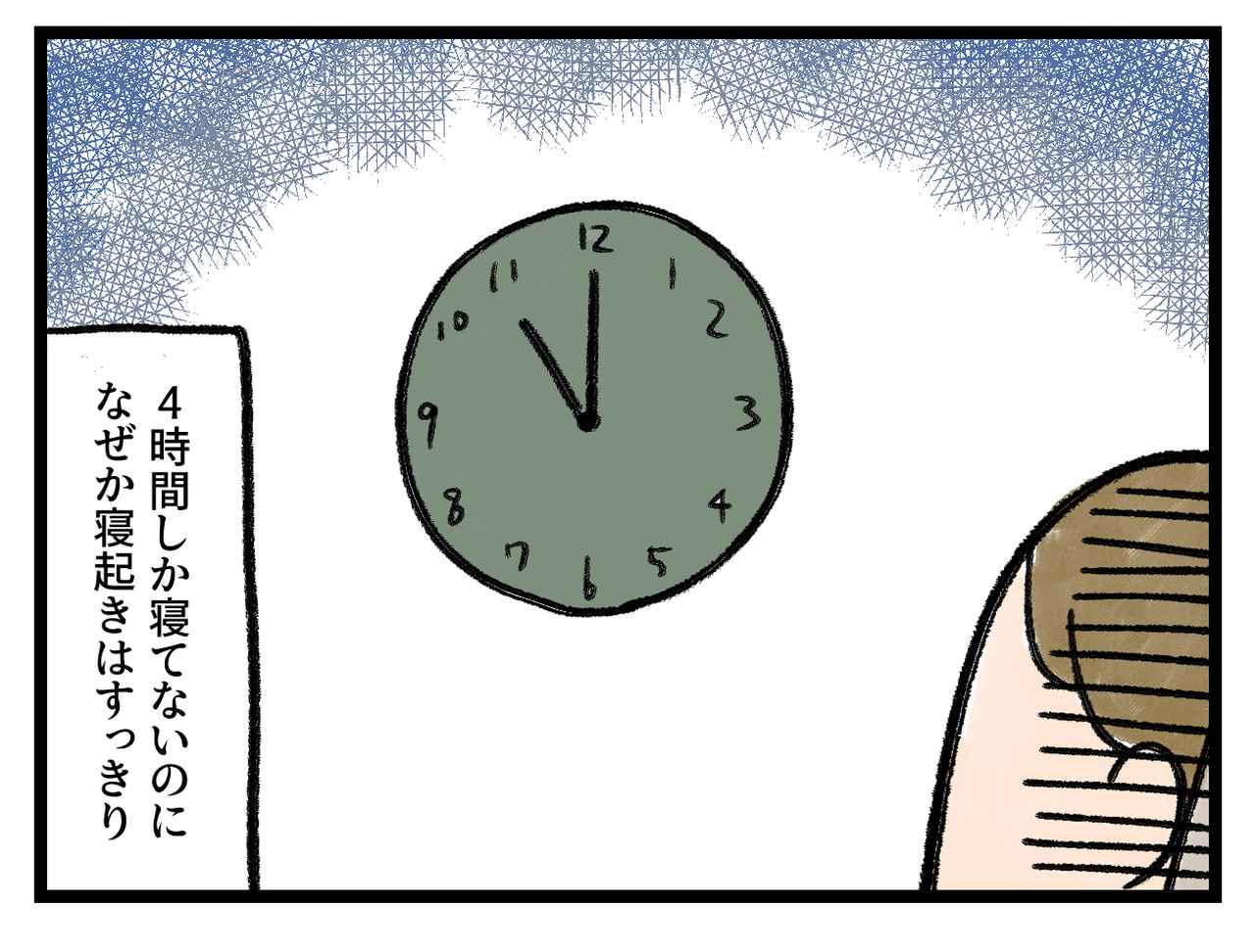 画像4: 寝起きすっきり