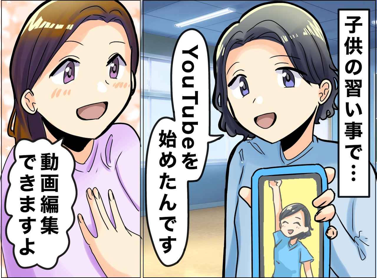 画像: みんなのために「無料」で動画編集したのに、使われない！？ 相手を困らせてしまった『悲しい理由』は