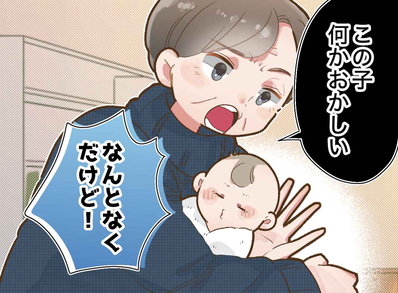 画像: 新生児の娘に「この子、何かおかしいわ」実母の残酷な一言。不安を植え付けられた私が、親として自立するまで