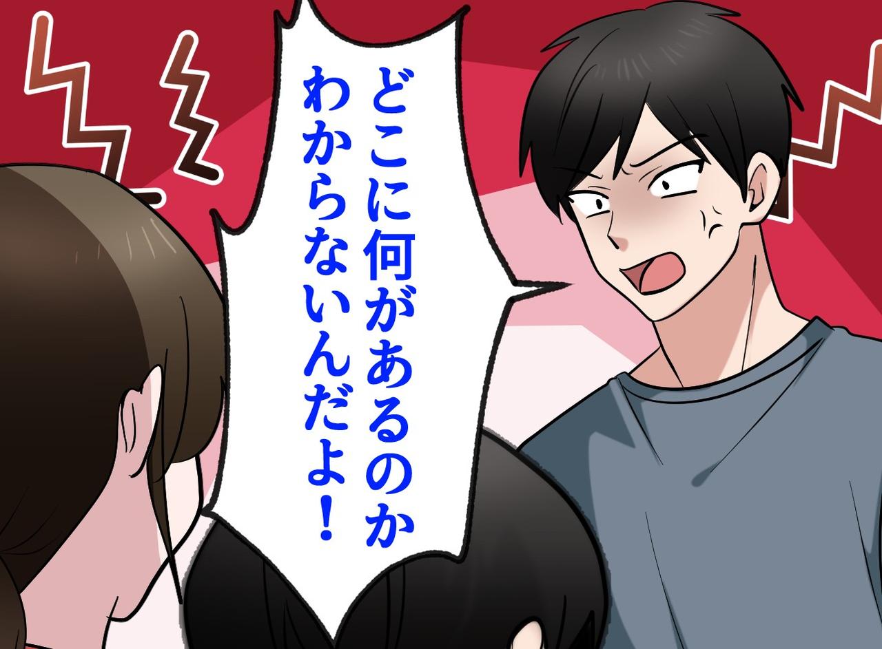 画像: 「醤油がない！」体調不良の妻の枕元で怒鳴る夫。中1息子が、父親をフリーズさせた『ド正論』にハッ