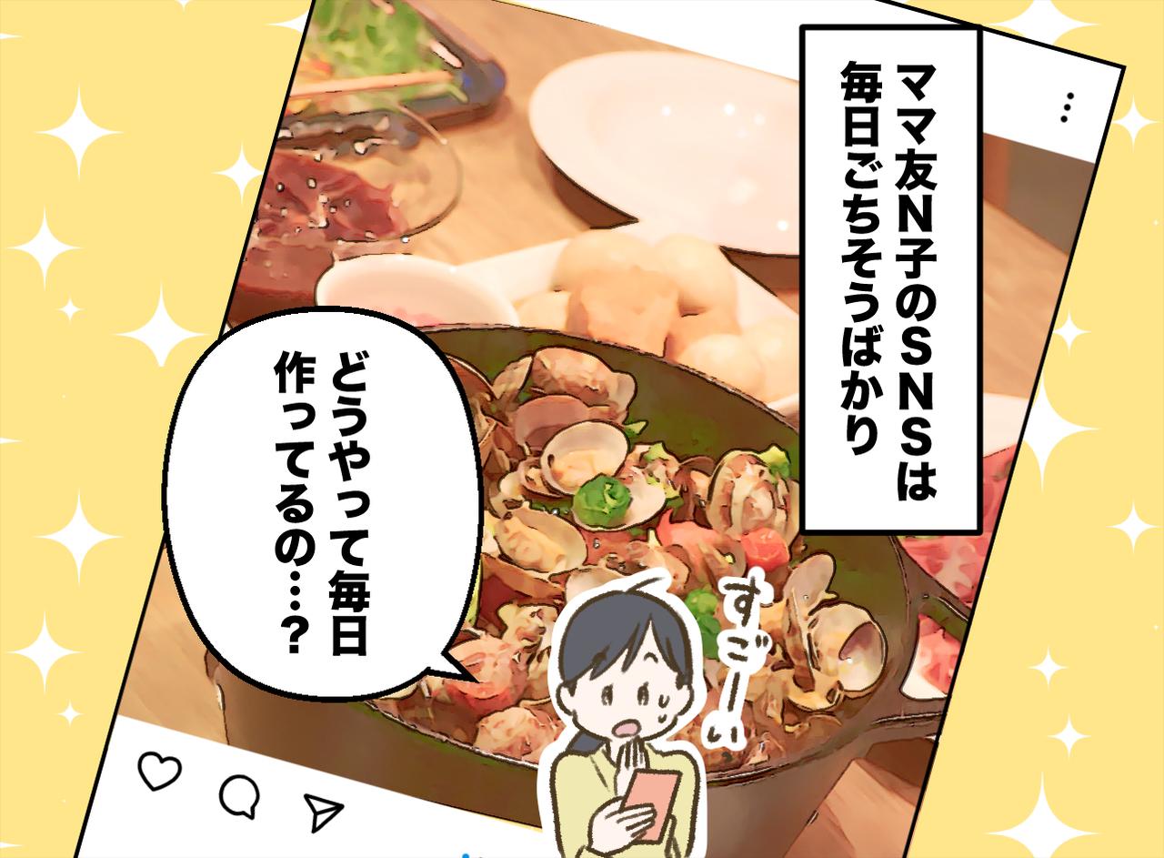 画像1: 毎日ごちそうの裏で