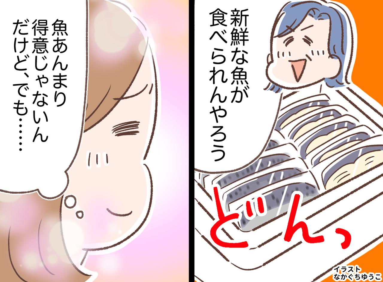 画像: 冷凍庫がパツパツ！ 伯母からの仕送りが「業者レベル」→ おすそ分けした人の『まさかの誤解』にクスッ