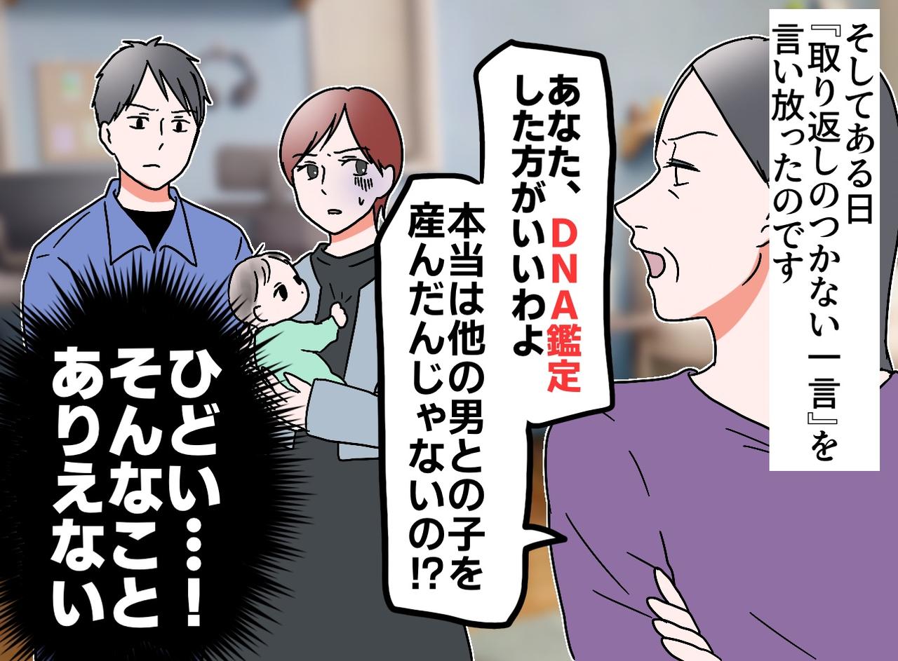 画像3: 同居の姑との関係に悩む日々