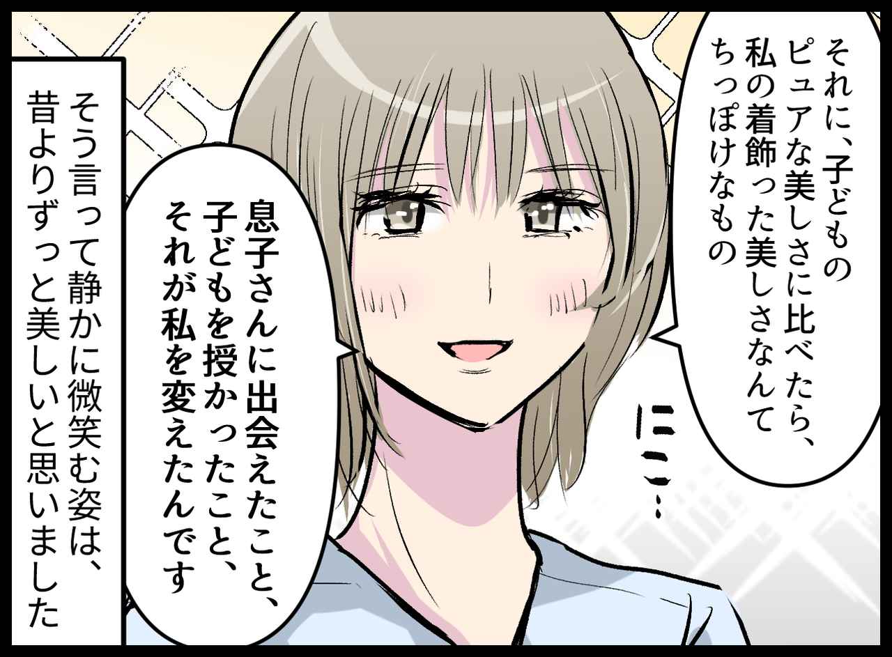 画像4: 息子のお嫁さんの発言がすごい