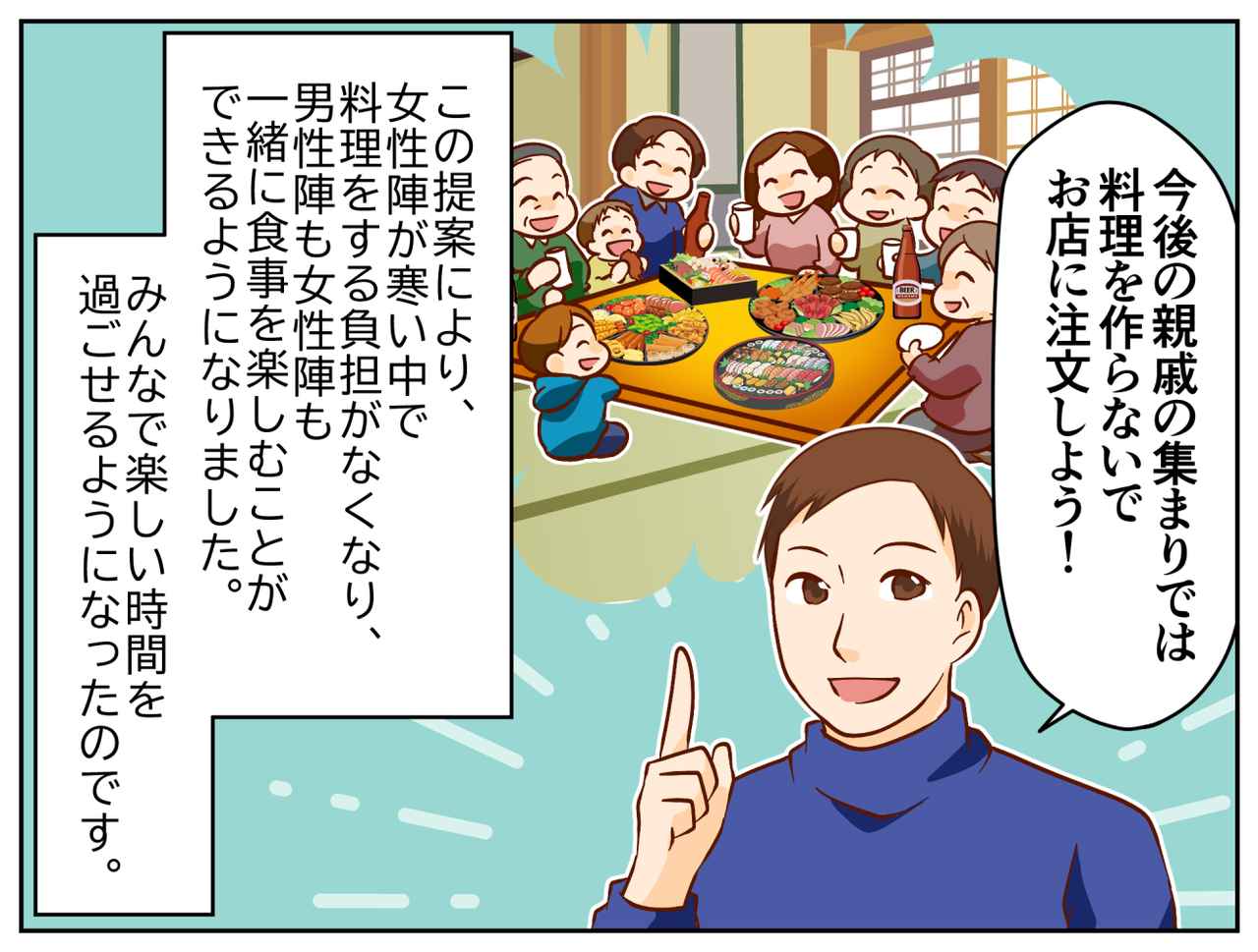 画像4: 初めての正月で見た衝撃の光景