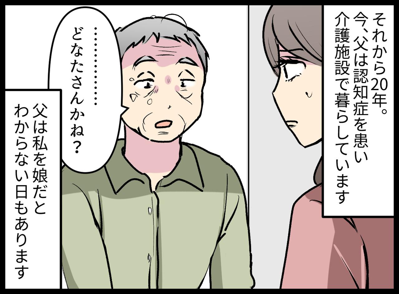 画像2: 玄関先でメイク落としシートを渡してくる父