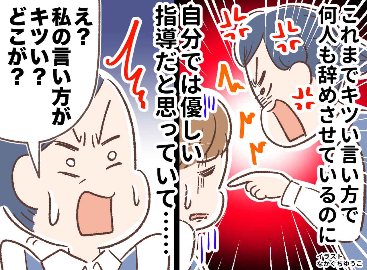 画像: 「新人が辞めるのは私のせいじゃない」と思い込むベテラン職員。同僚の『核心を突いた一言』にフリーズ