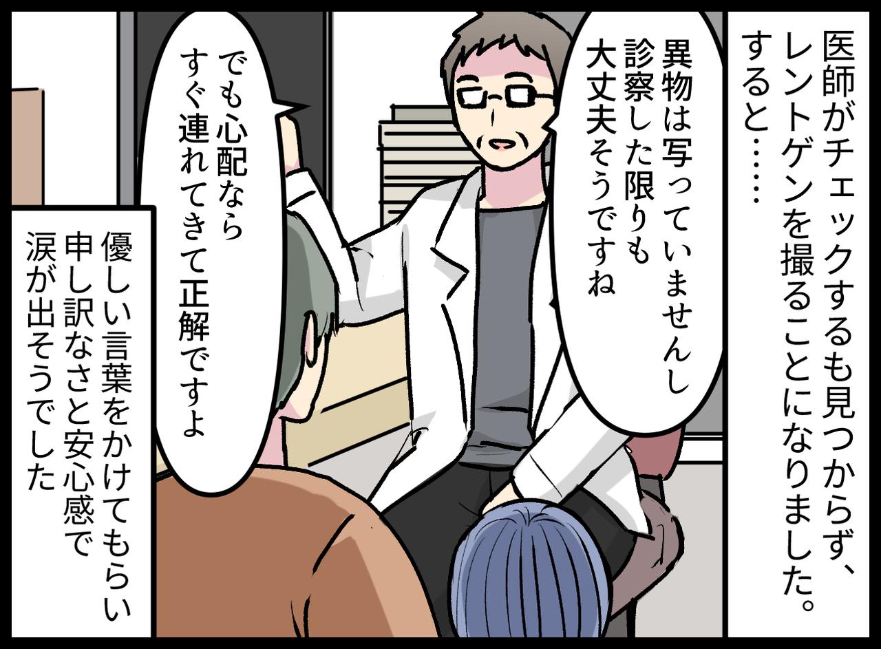 画像3: 耳や鼻にビーズを詰めて遊ぶ娘。注意しても……