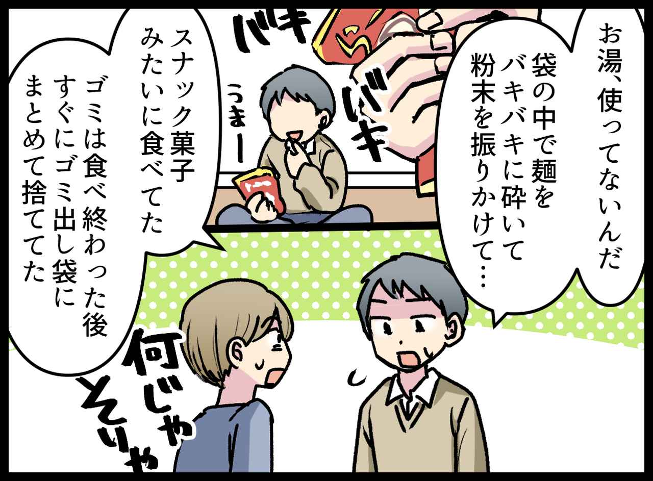 画像4: 災害対策で備蓄していたラーメンが消えた