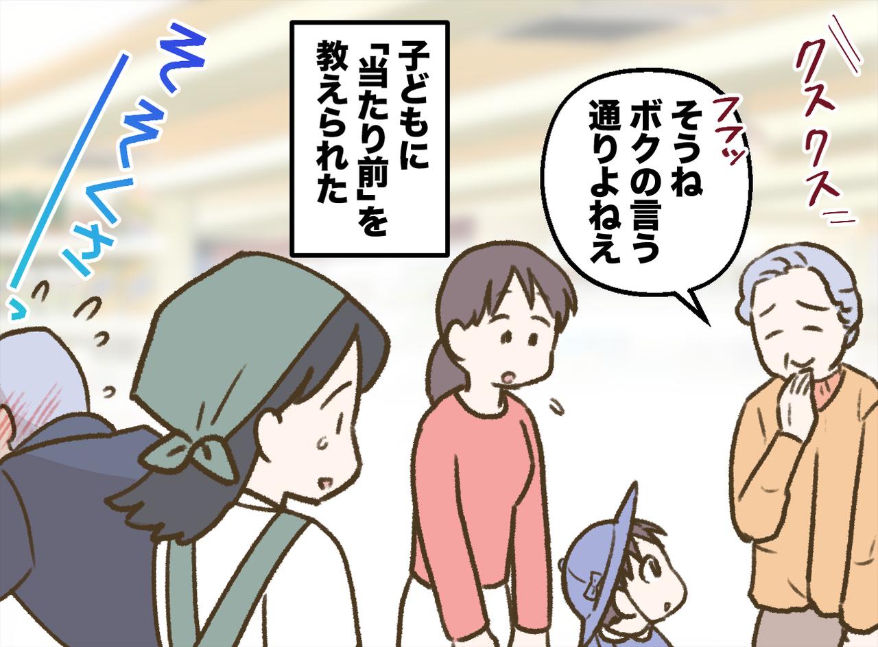 画像4: 混雑する夕方のスーパーで横入りしてきた上に……