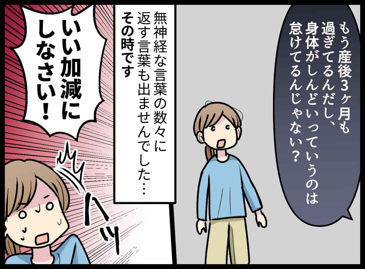 画像3: 突然の義両親訪問！ 散らかっているのに