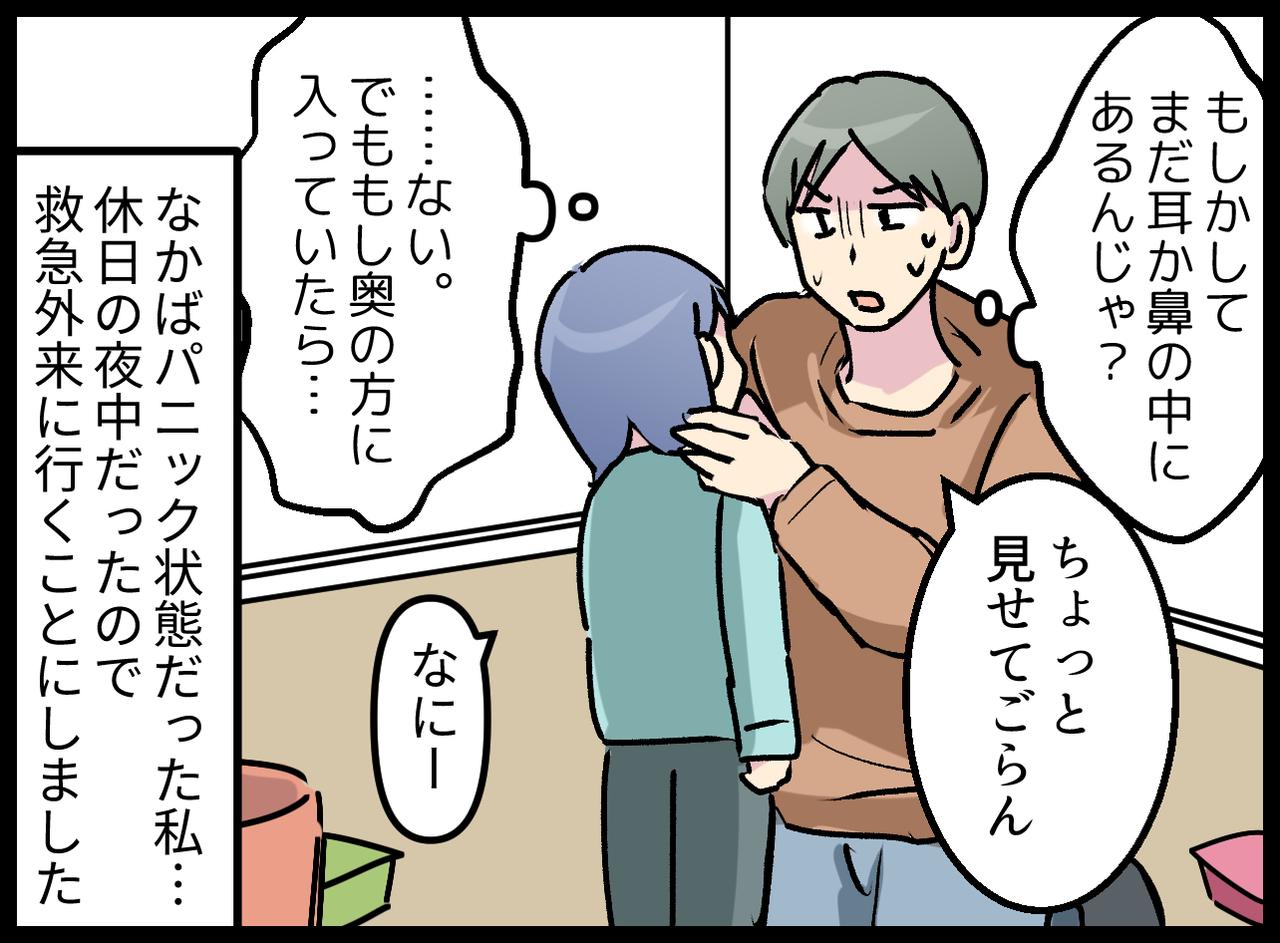 画像2: 耳や鼻にビーズを詰めて遊ぶ娘。注意しても……