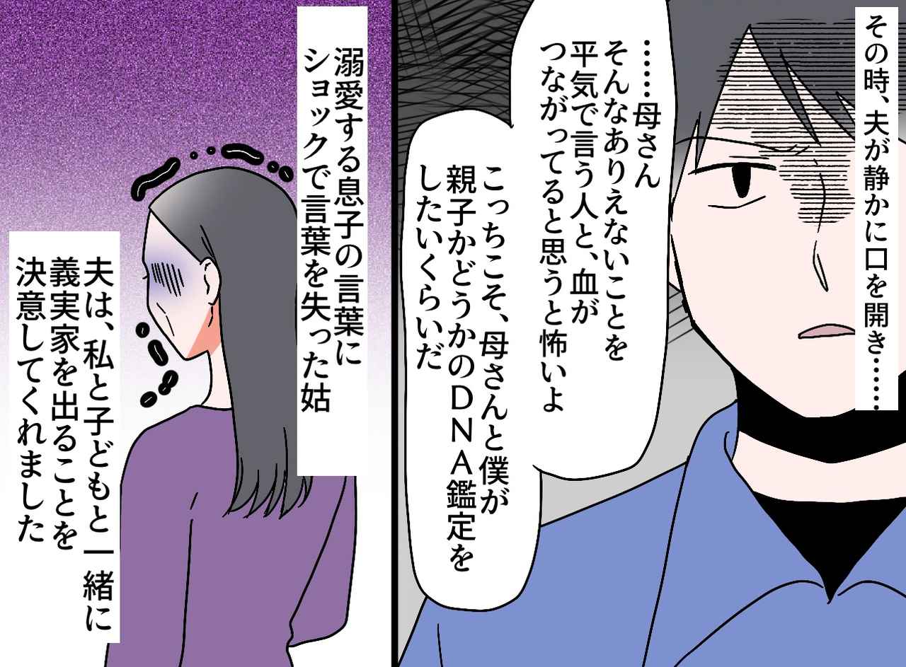 画像4: 同居の姑との関係に悩む日々