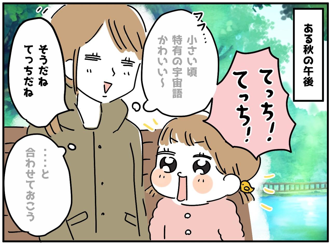 画像1: それ何！？