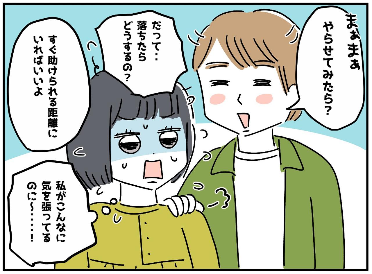 画像2: 無関心な夫？