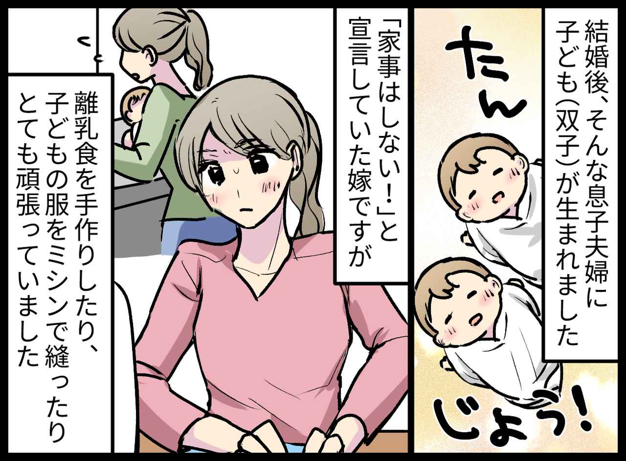 画像2: 息子のお嫁さんの発言がすごい