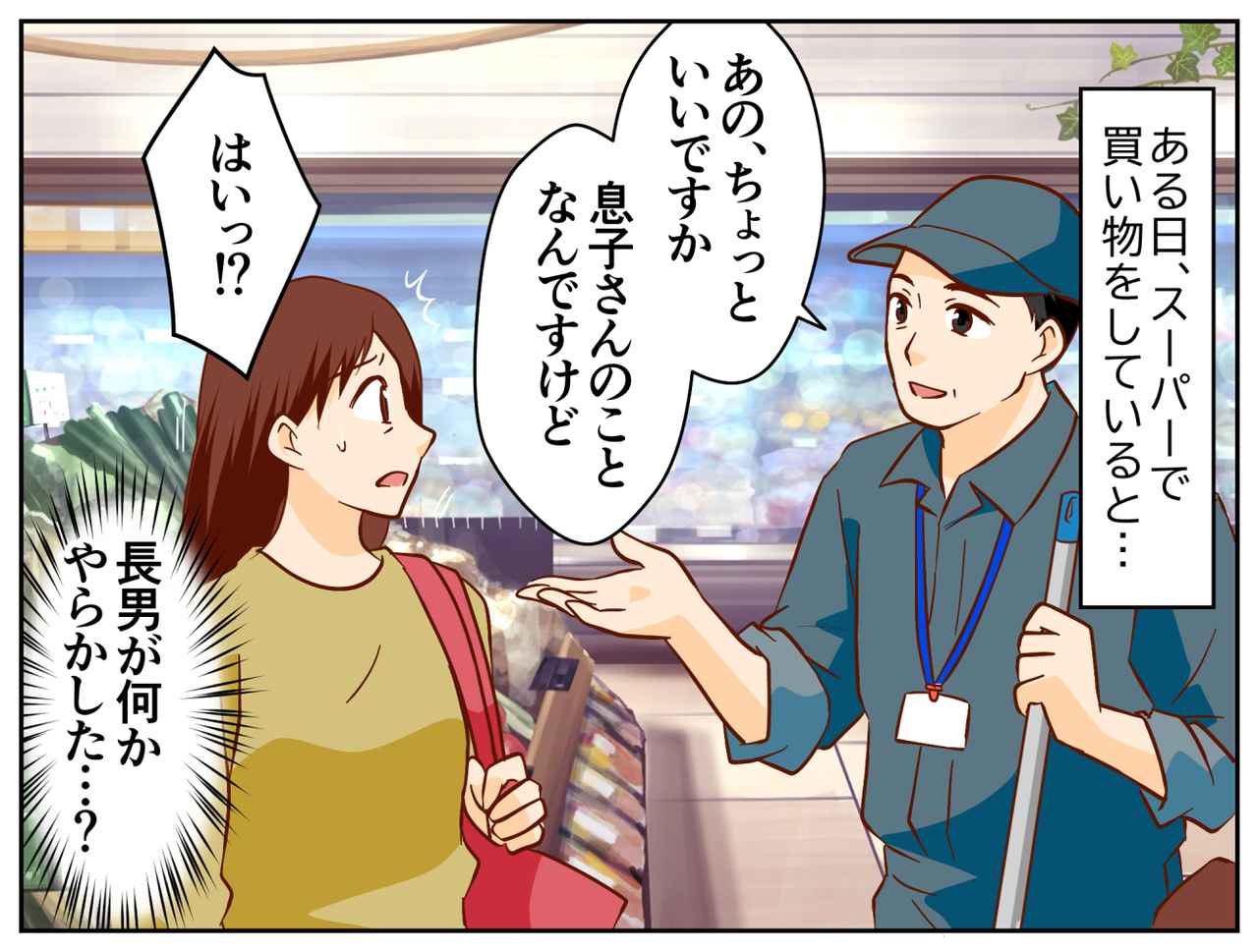 画像2: 反抗期の息子との苦しい日々