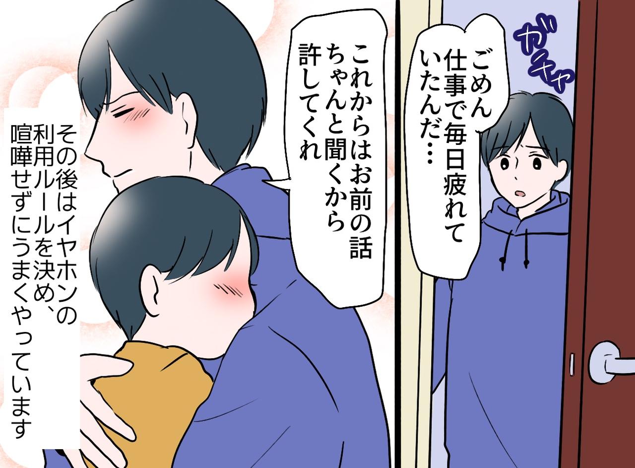 画像4: 家の中でイヤホンを外さない夫