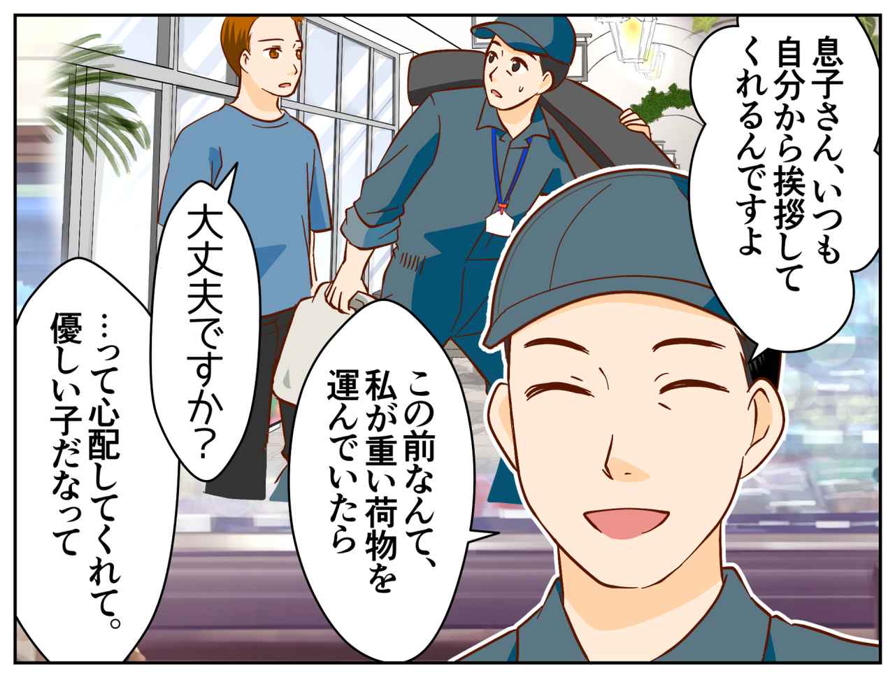 画像3: 反抗期の息子との苦しい日々