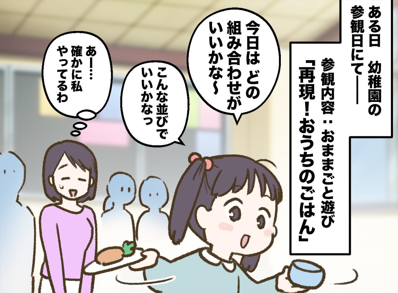 画像3: 毎日ごちそうの裏で